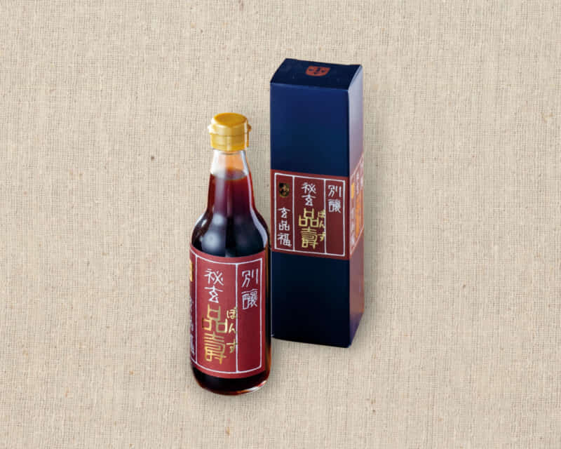 こだわりの玄品オリジナルぽん酢｜四日市でふぐ・鰻のデリバリーなら玄品